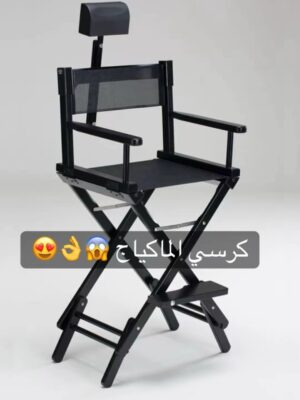 كرسي الماكياج importation